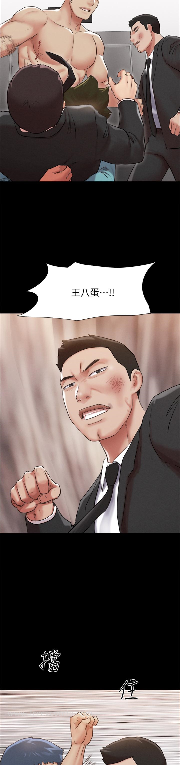 协议换爱 - 第158话-你女友被我干到哭了 - page 20