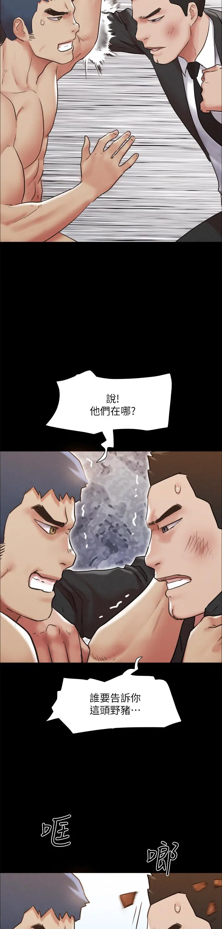 协议换爱 - 第158话-你女友被我干到哭了 - page 21