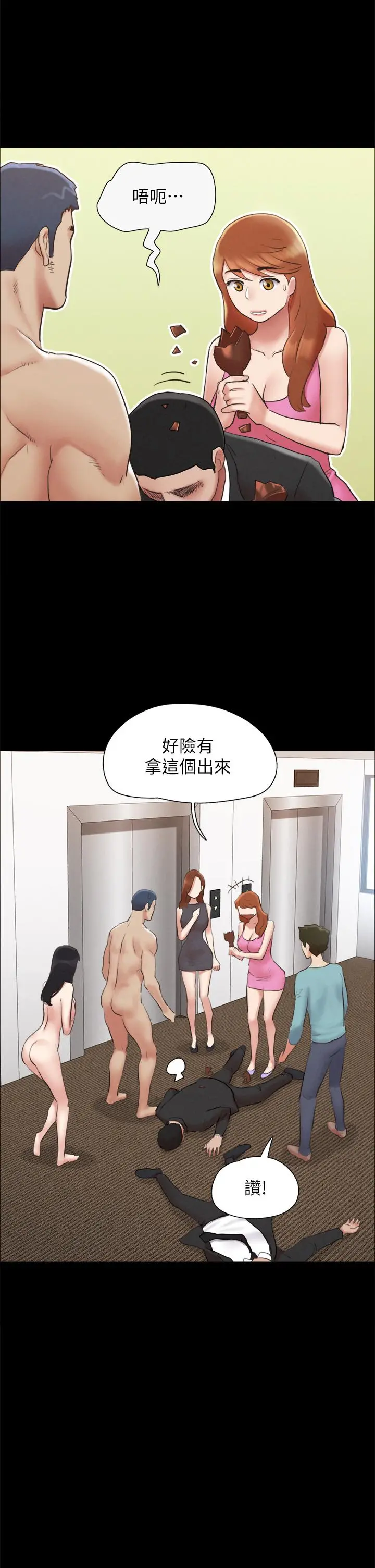 协议换爱 - 第158话-你女友被我干到哭了 - page 23