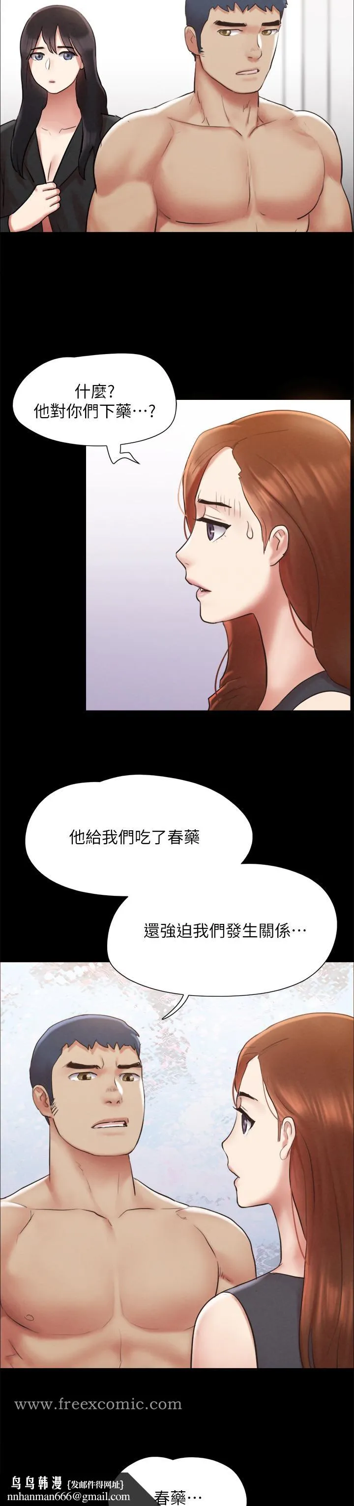 协议换爱 - 第158话-你女友被我干到哭了 - page 25