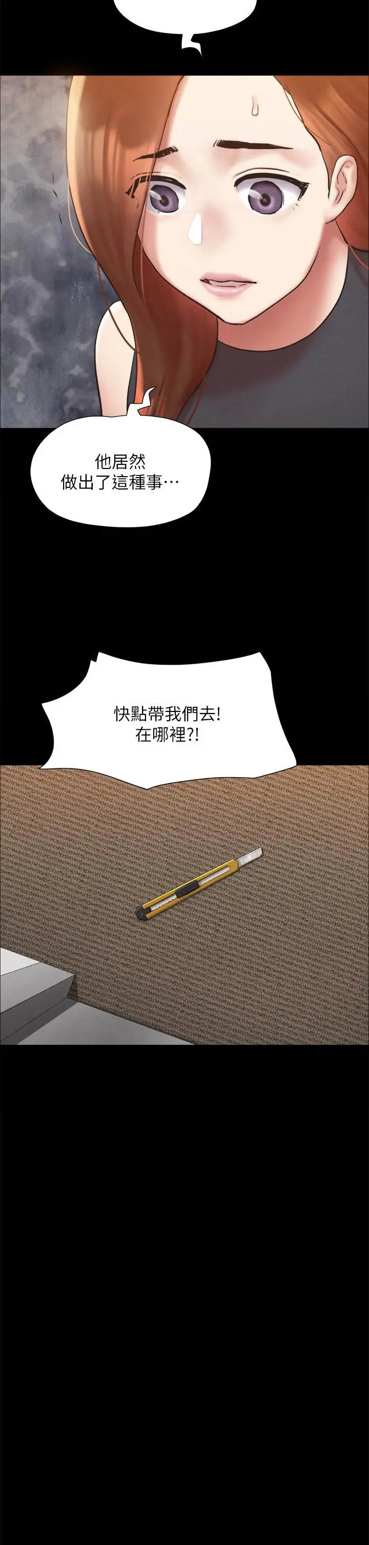 协议换爱 - 第158话-你女友被我干到哭了 - page 26