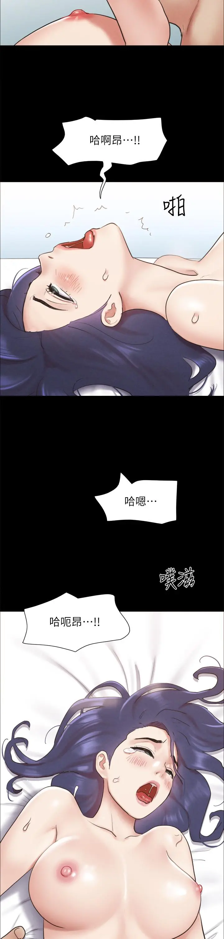 协议换爱 - 第158话-你女友被我干到哭了 - page 29