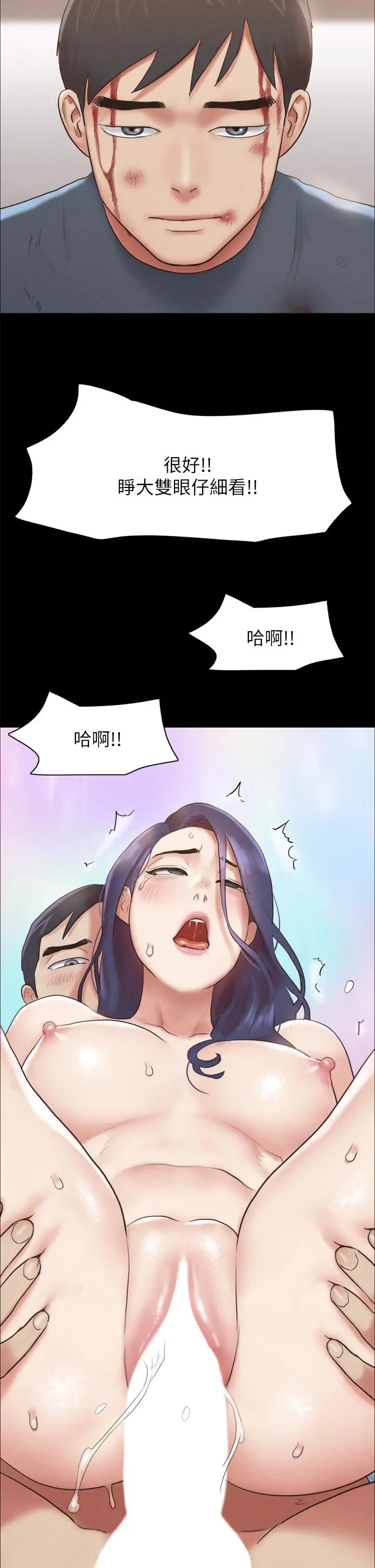 协议换爱 - 第158话-你女友被我干到哭了 - page 36