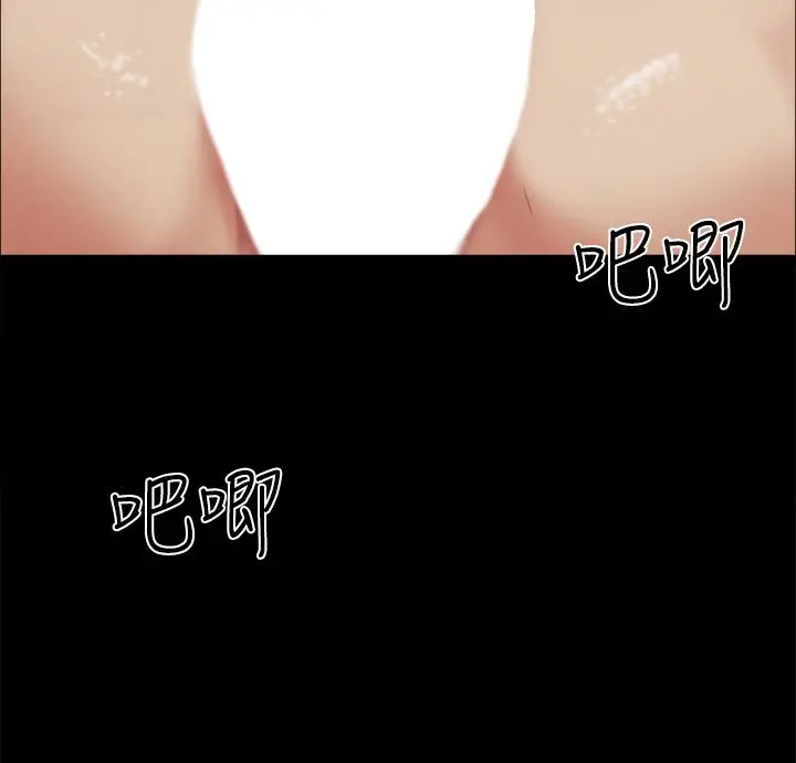 协议换爱 - 第158话-你女友被我干到哭了 - page 37