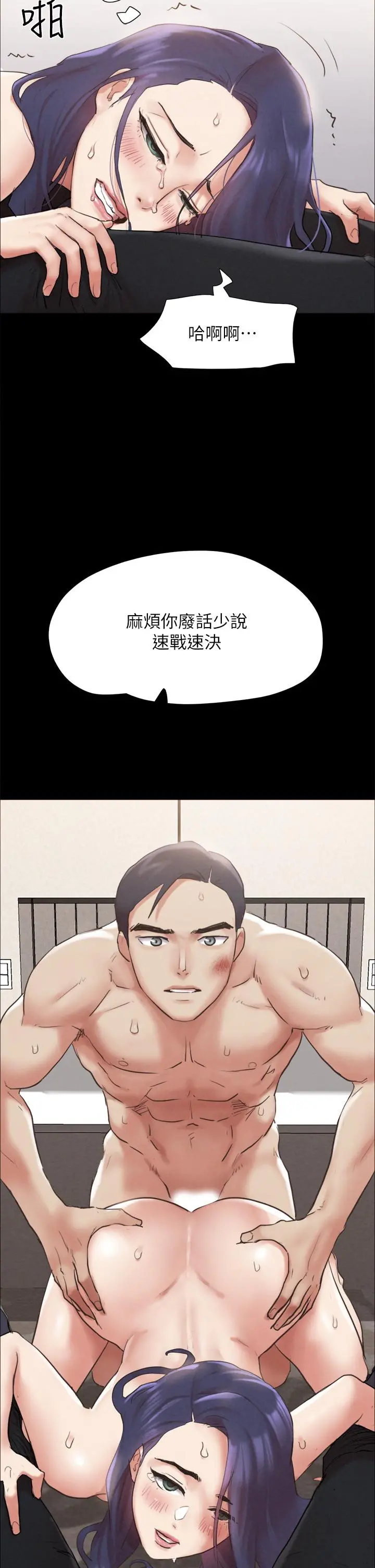 协议换爱 - 第158话-你女友被我干到哭了 - page 41