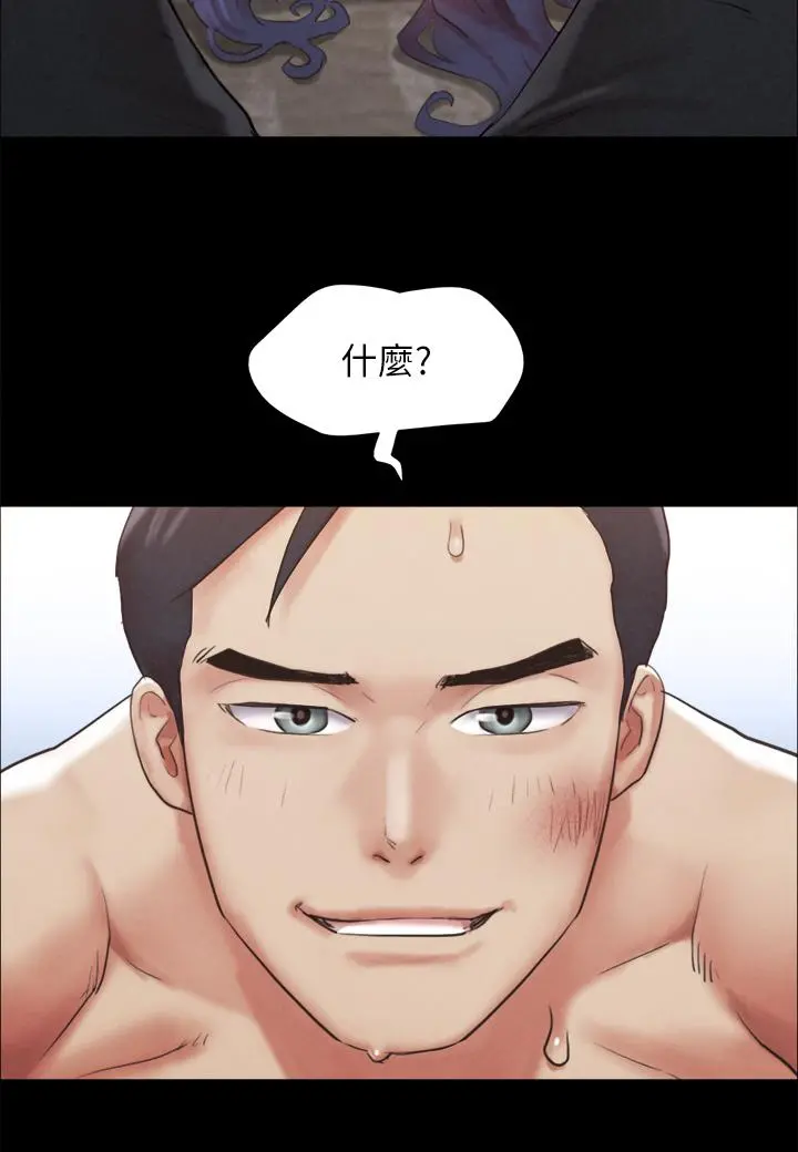 协议换爱 - 第158话-你女友被我干到哭了 - page 42