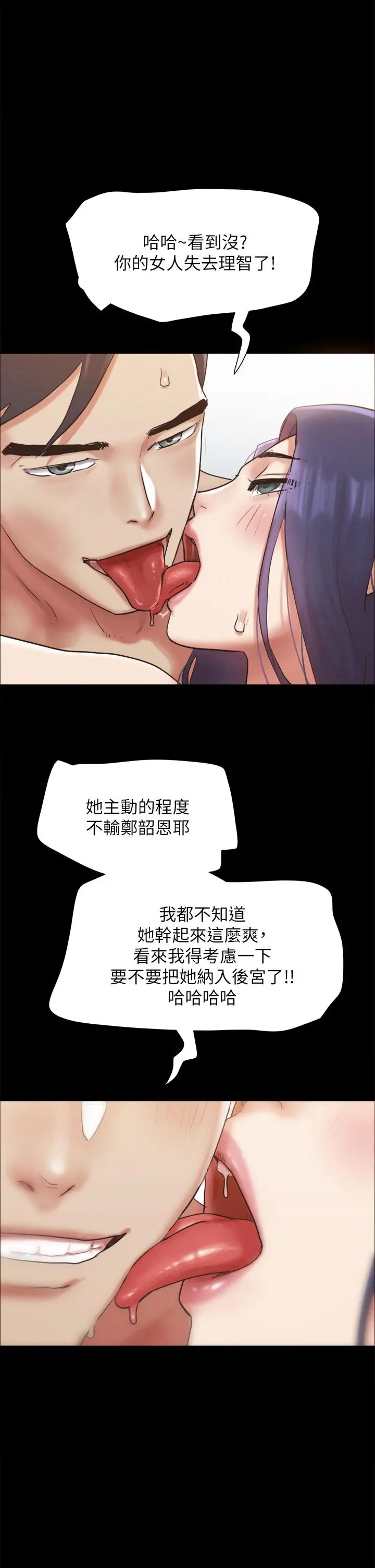 协议换爱 - 第158话-你女友被我干到哭了 - page 46