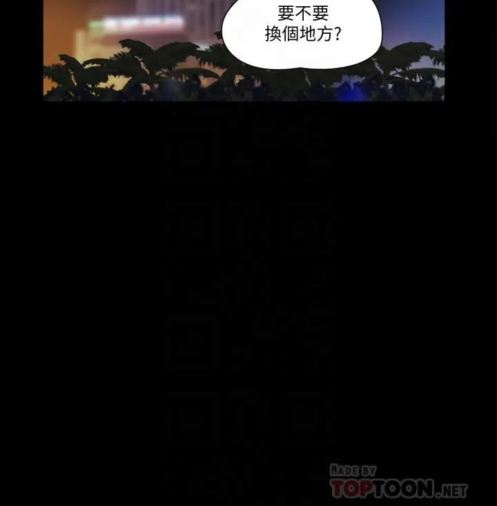 协议换爱 - 第51话-裸体模特韶恩 - page 4