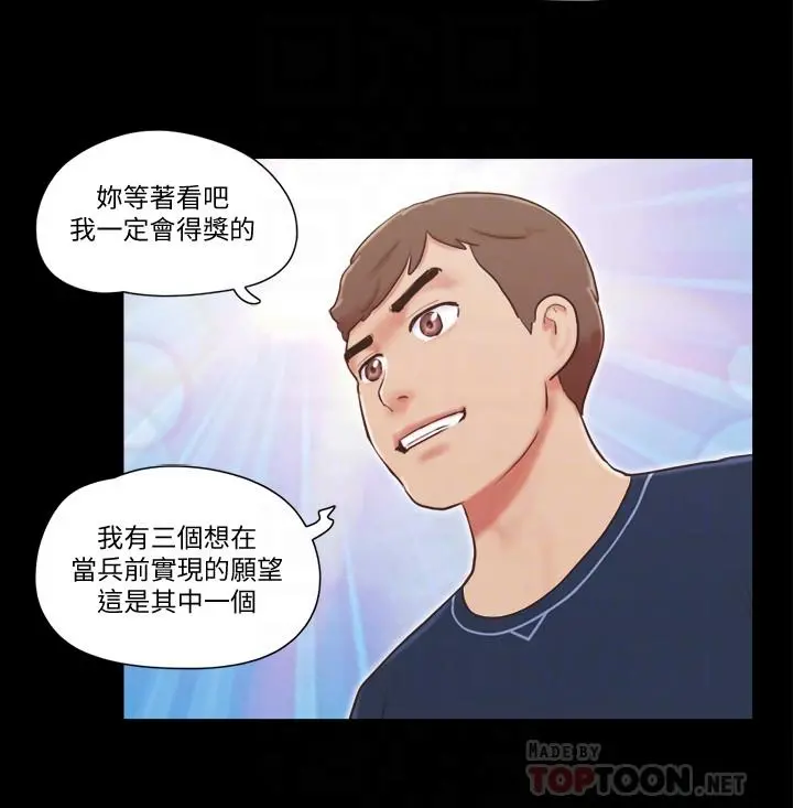协议换爱 - 第51话-裸体模特韶恩 - page 8