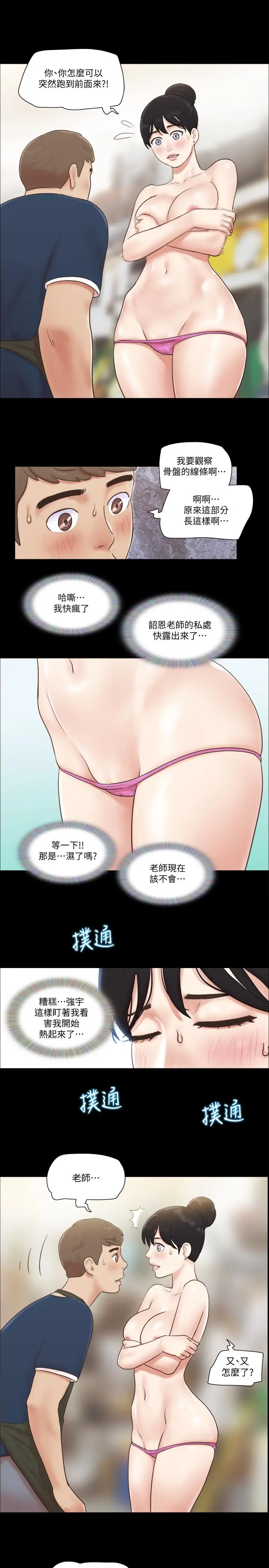 协议换爱 - 第51话-裸体模特韶恩 - page 23