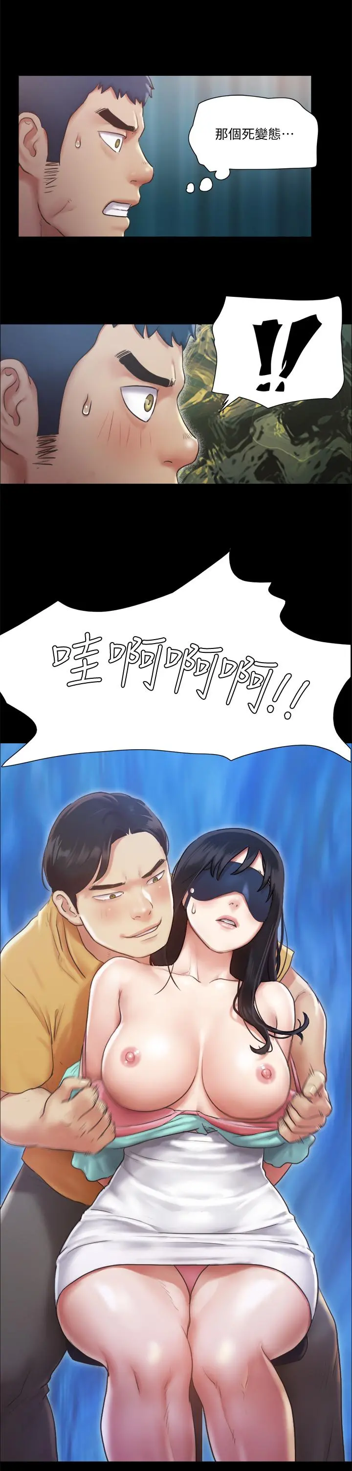 协议换爱 - 第98话-韶恩最兴奋的要素 - page 28