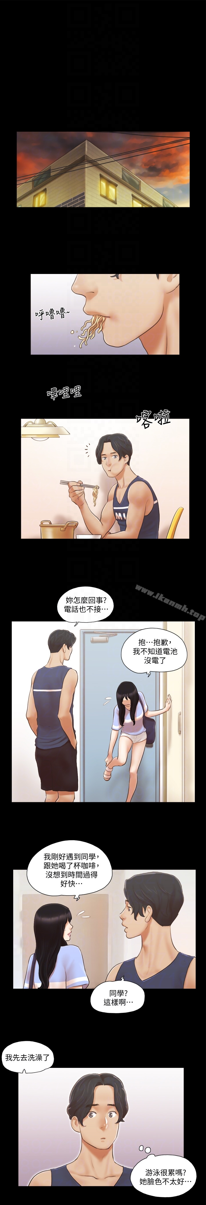 协议换爱 - 第16话-跟我做我就保守秘密 - page 11