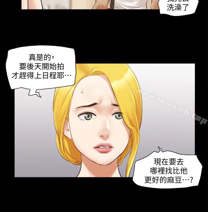 协议换爱 - 第16话-跟我做我就保守秘密 - page 14