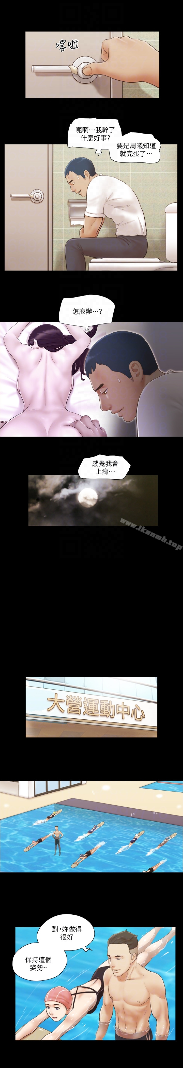 协议换爱 - 第16话-跟我做我就保守秘密 - page 15