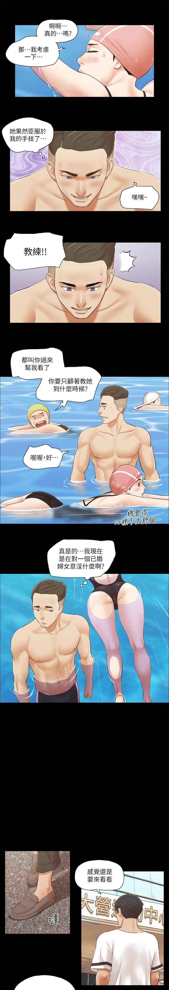 协议换爱 - 第16话-跟我做我就保守秘密 - page 21