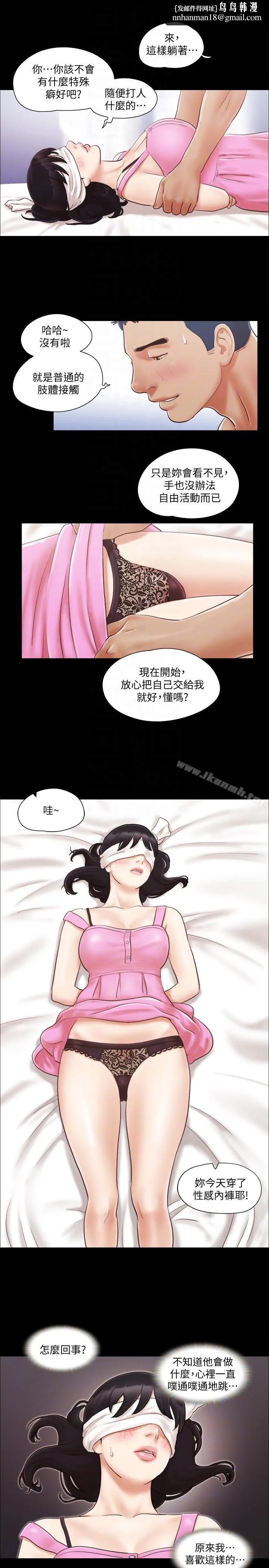 协议换爱 - 第11话-刺激感官的快乐 - page 1
