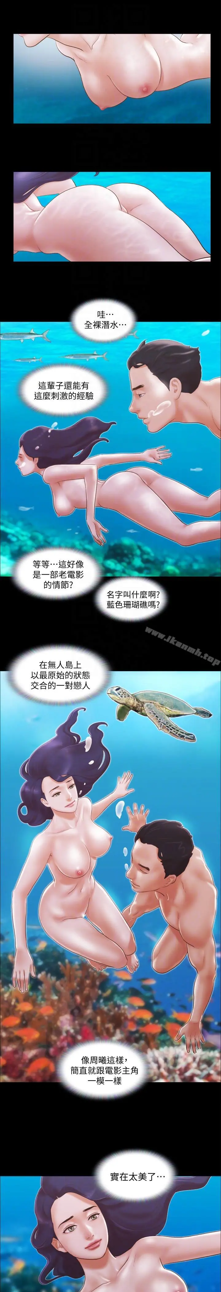协议换爱 - 第11话-刺激感官的快乐 - page 2