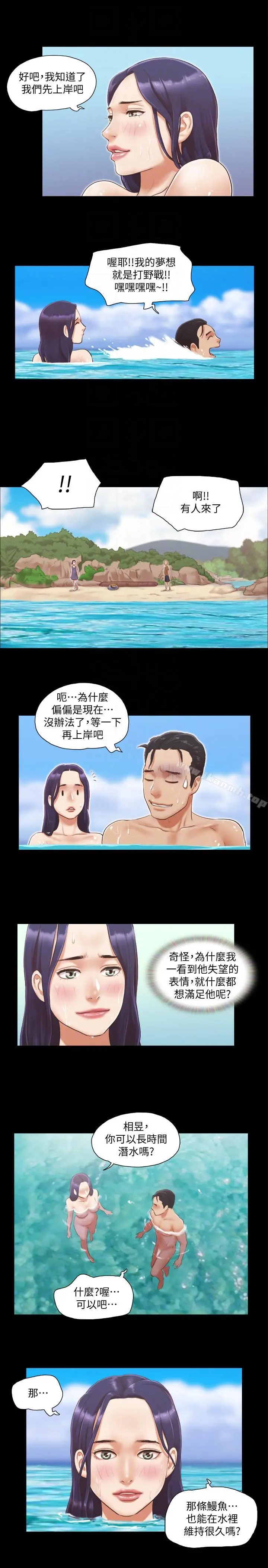 协议换爱 - 第11话-刺激感官的快乐 - page 3