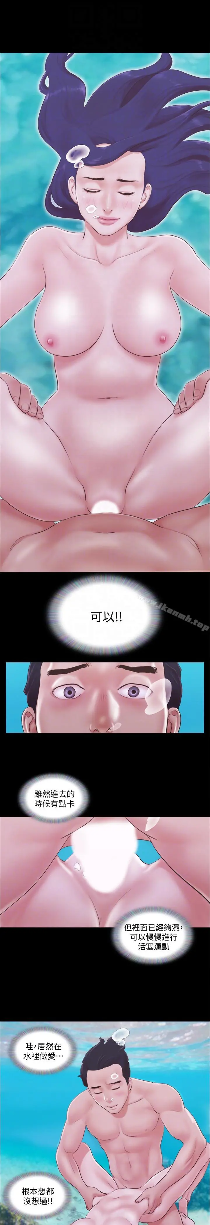 协议换爱 - 第11话-刺激感官的快乐 - page 4