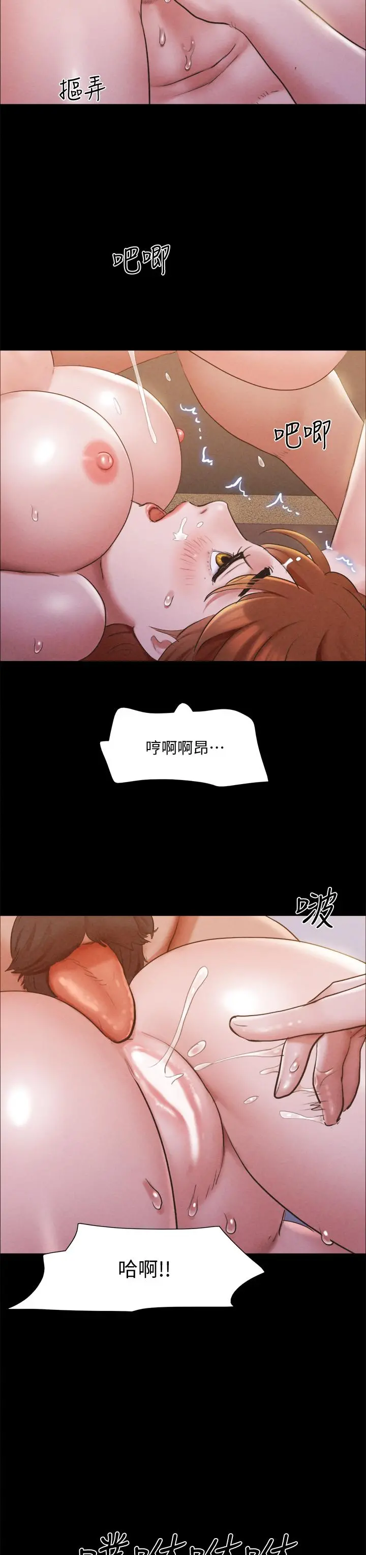 协议换爱 - 第131话-两边同时被刺激好舒服 - page 9