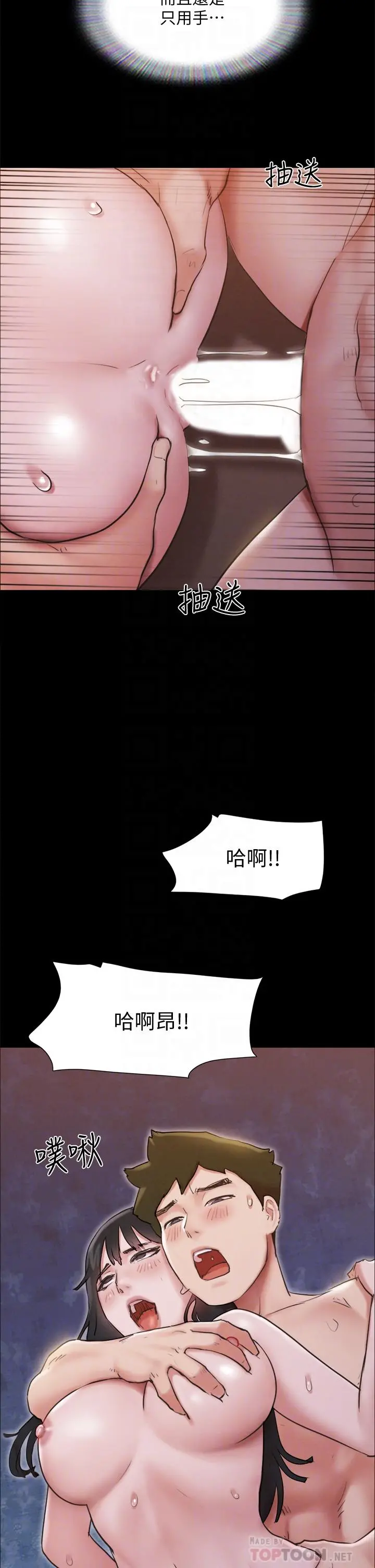 协议换爱 - 第131话-两边同时被刺激好舒服 - page 12