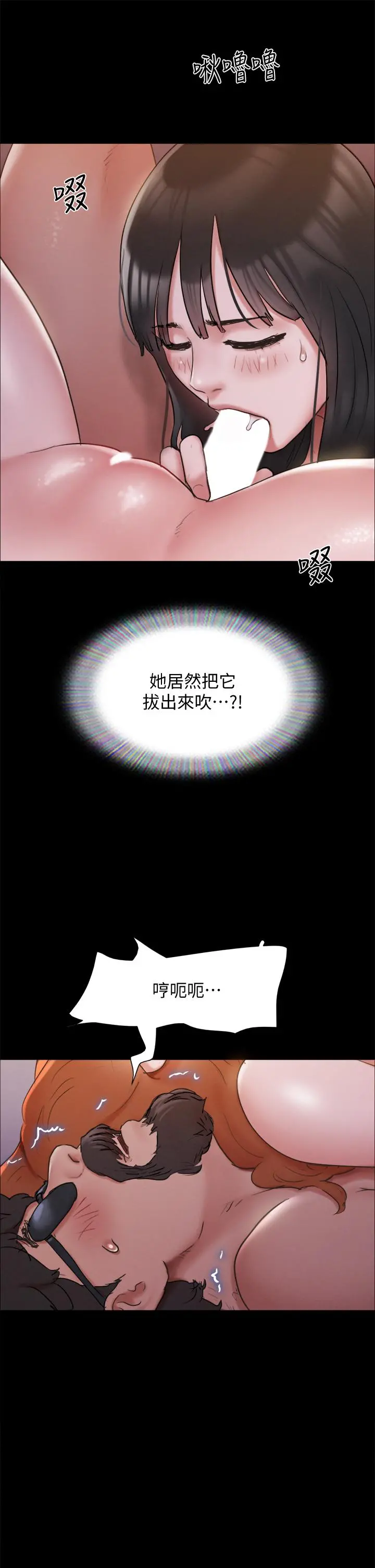 协议换爱 - 第131话-两边同时被刺激好舒服 - page 19