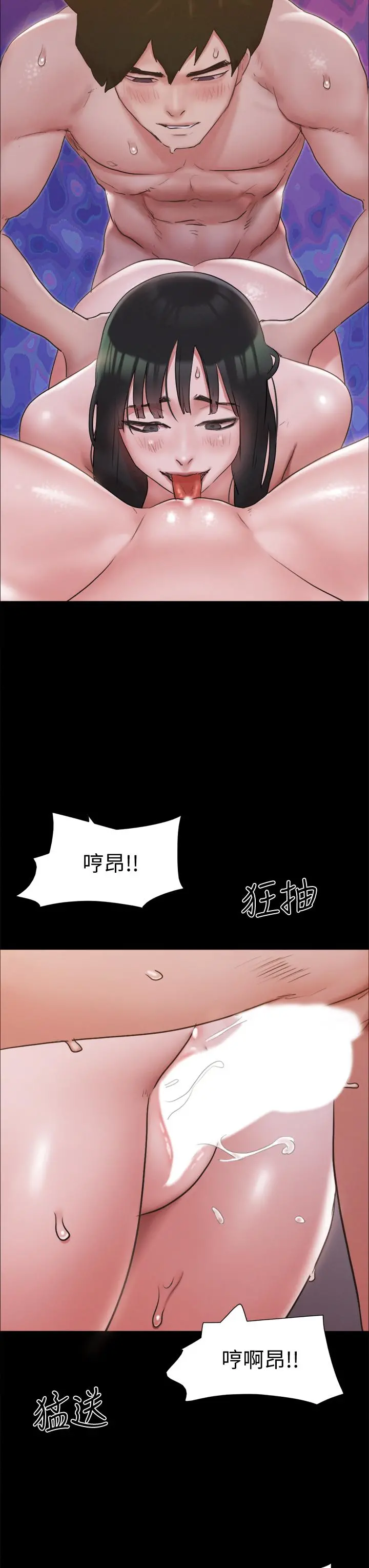 协议换爱 - 第131话-两边同时被刺激好舒服 - page 21