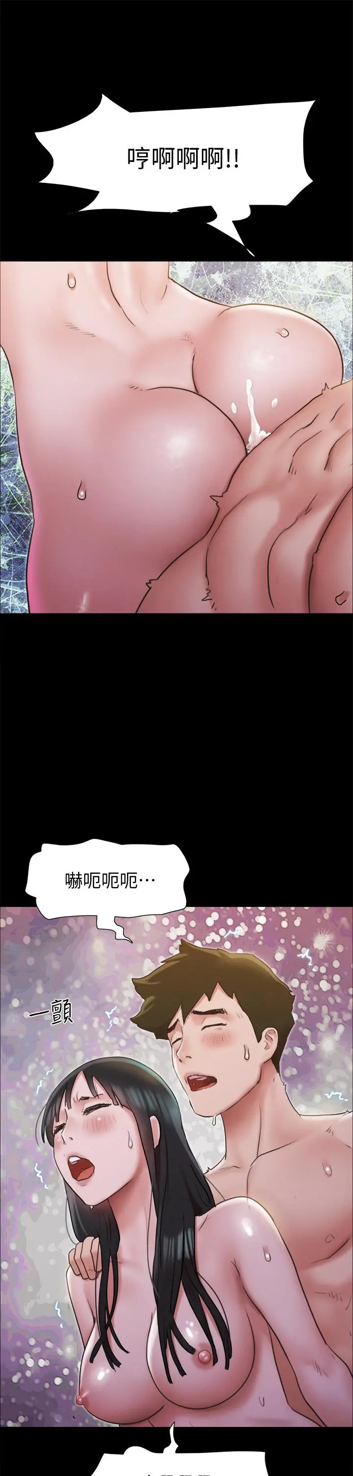 协议换爱 - 第131话-两边同时被刺激好舒服 - page 23