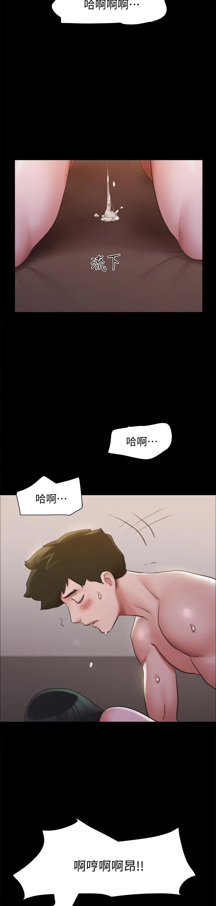 协议换爱 - 第131话-两边同时被刺激好舒服 - page 24