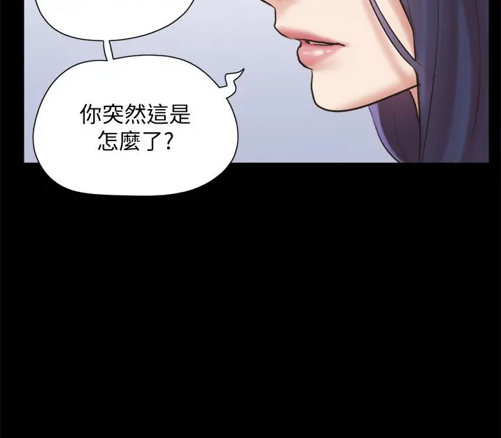 协议换爱 - 第131话-两边同时被刺激好舒服 - page 34