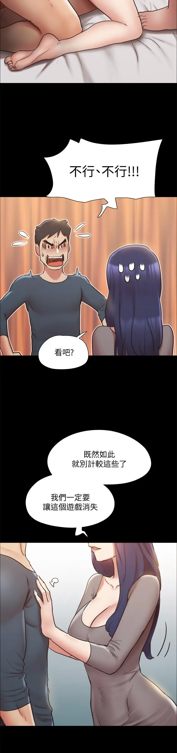 协议换爱 - 第131话-两边同时被刺激好舒服 - page 37