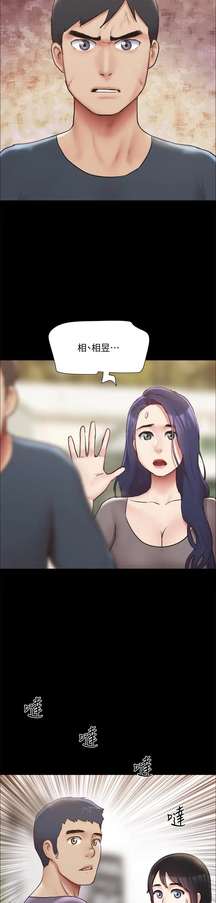 协议换爱 - 第131话-两边同时被刺激好舒服 - page 44