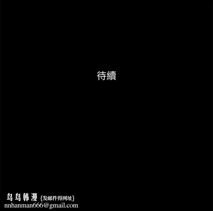 协议换爱 - 第131话-两边同时被刺激好舒服 - page 46