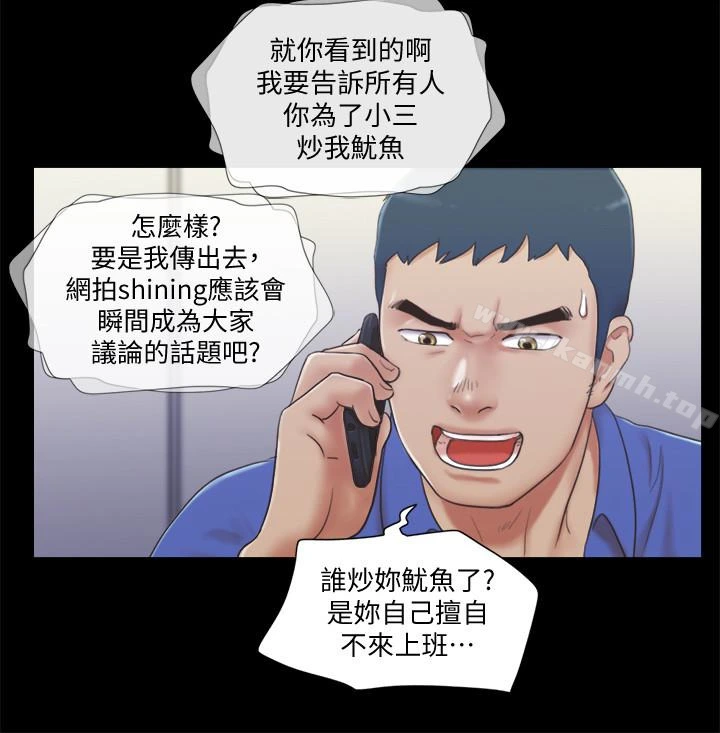 协议换爱 - 第26话-妳可以帮我解套吗? - page 10