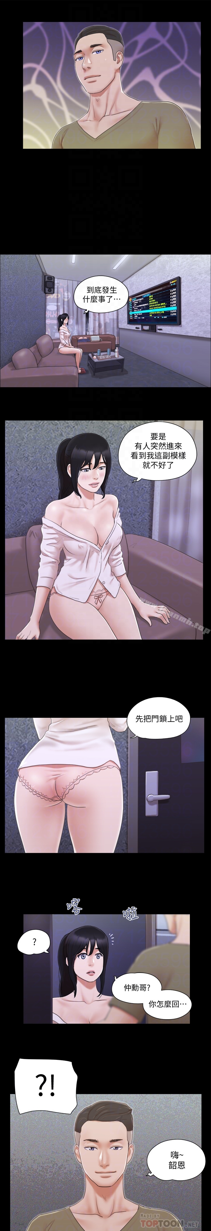 协议换爱 - 第26话-妳可以帮我解套吗? - page 15
