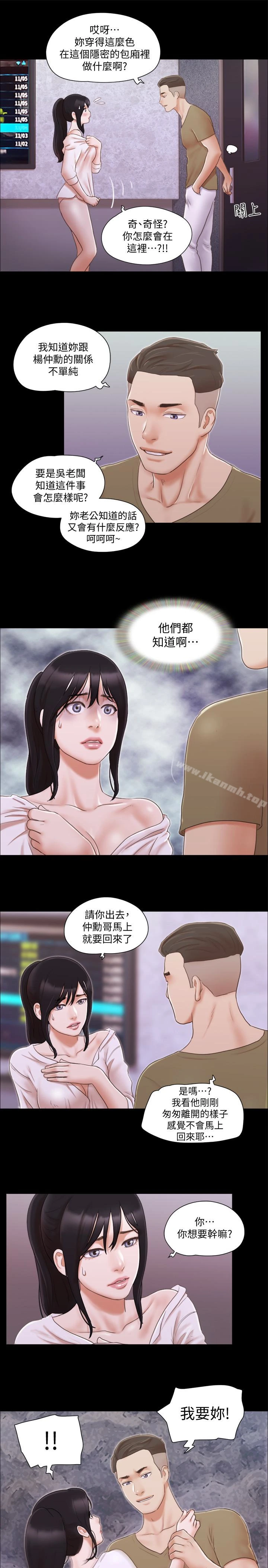 协议换爱 - 第26话-妳可以帮我解套吗? - page 17