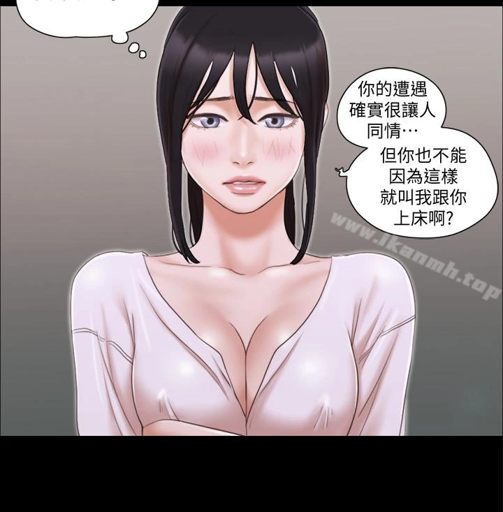 协议换爱 - 第26话-妳可以帮我解套吗? - page 22