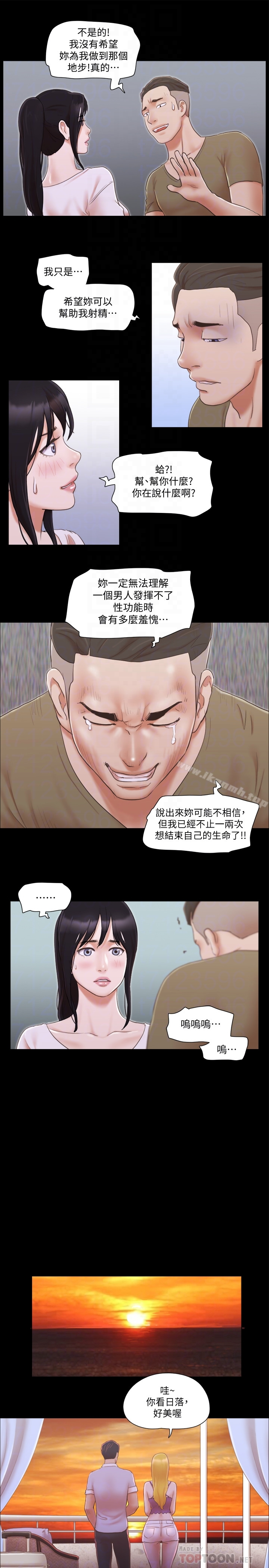 协议换爱 - 第26话-妳可以帮我解套吗? - page 23