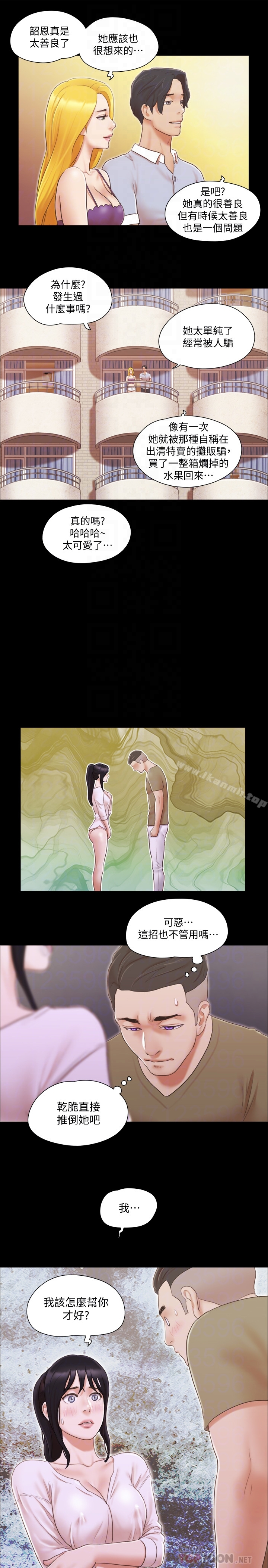 协议换爱 - 第26话-妳可以帮我解套吗? - page 25