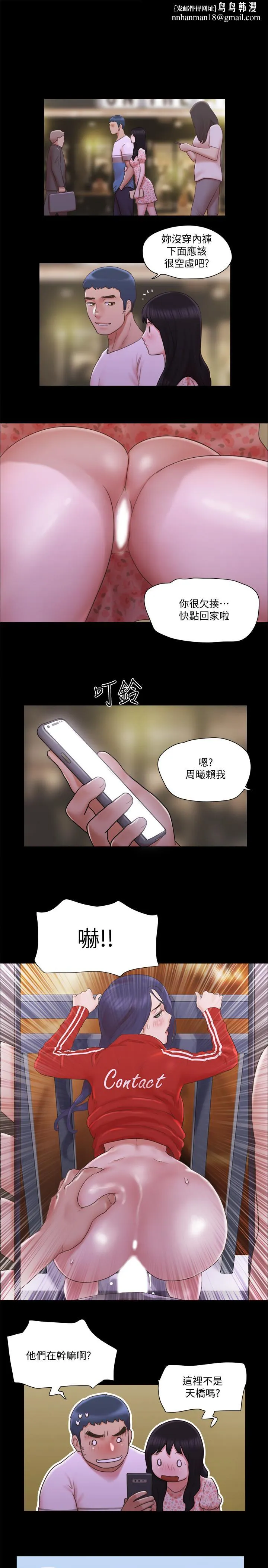 协议换爱 - 第68话-不寻常的房务员 - page 1