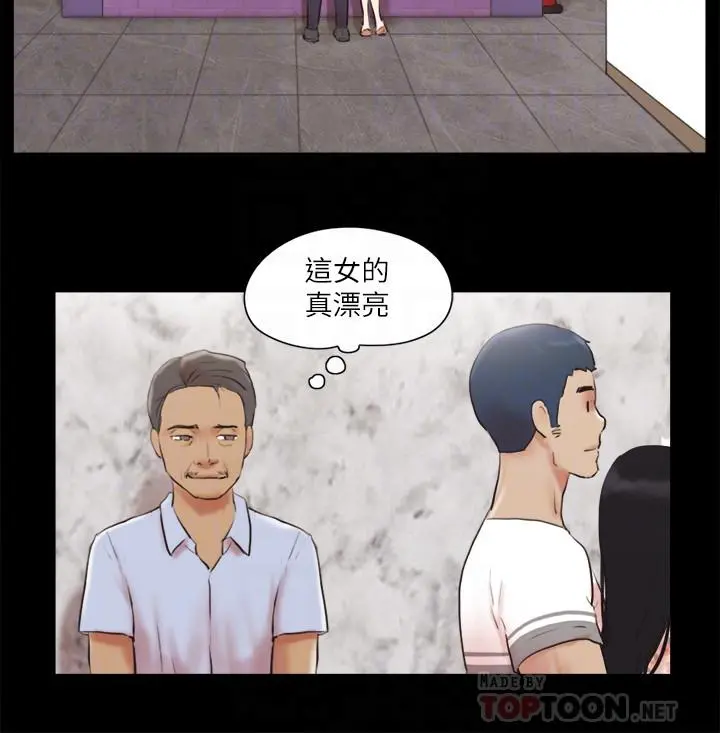 协议换爱 - 第68话-不寻常的房务员 - page 6
