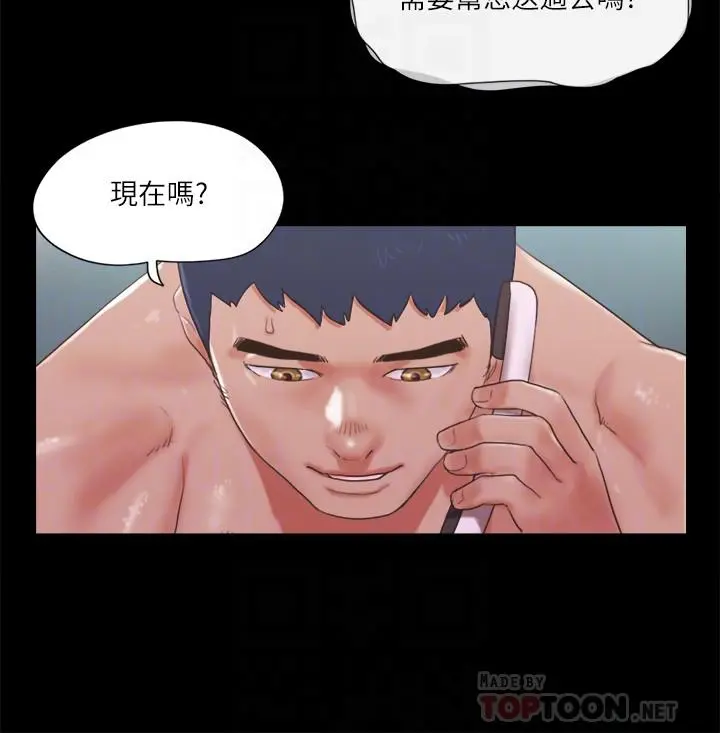 协议换爱 - 第68话-不寻常的房务员 - page 12