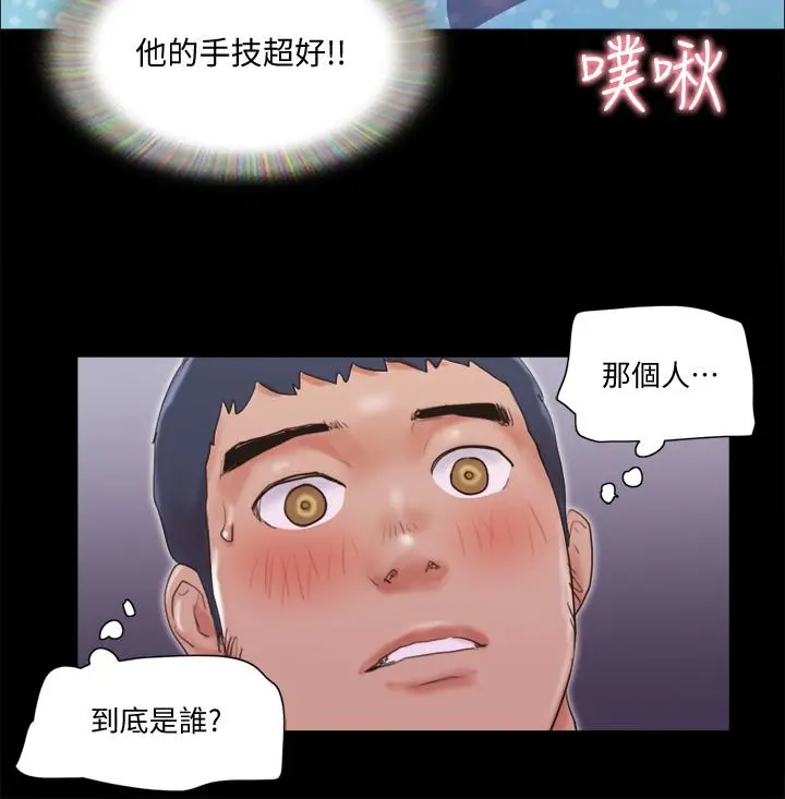 协议换爱 - 第68话-不寻常的房务员 - page 22