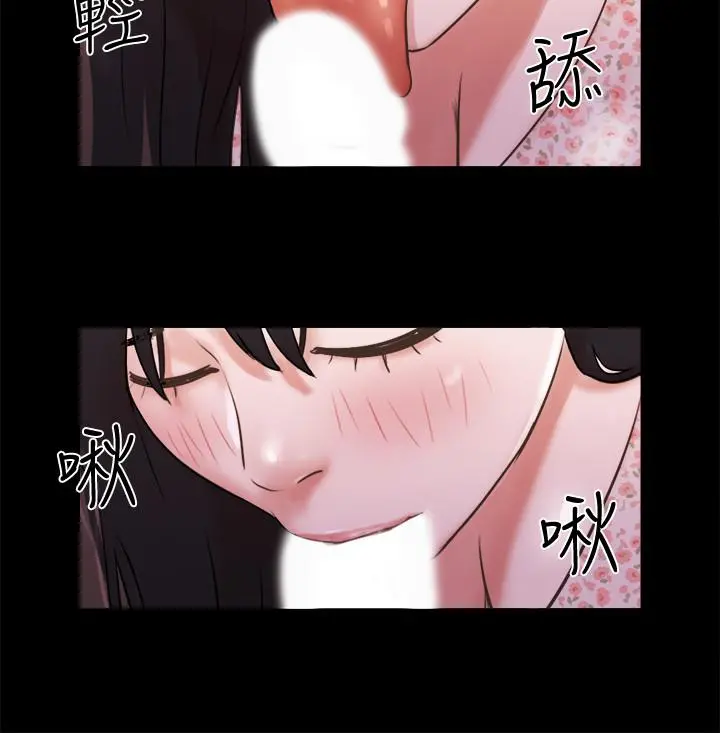 协议换爱 - 第70话-大家一起露 - page 9