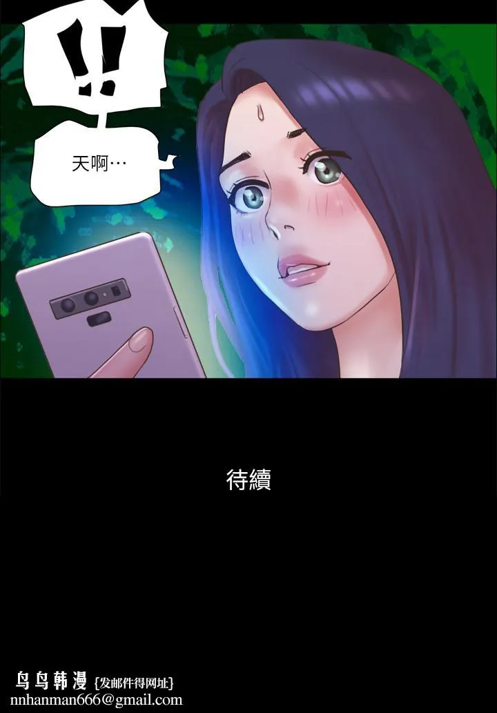 协议换爱 - 第70话-大家一起露 - page 26