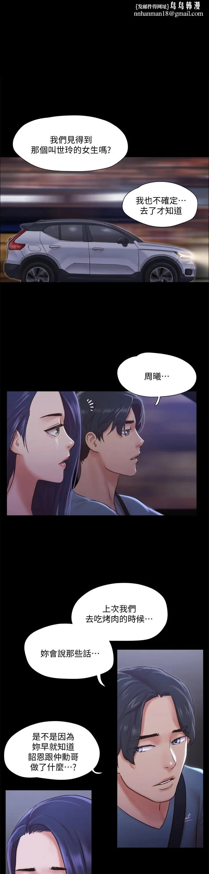 协议换爱 - 第105话-把衣服全部脱掉 - page 1