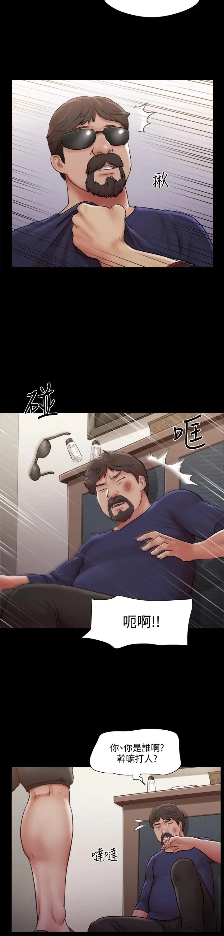 协议换爱 - 第105话-把衣服全部脱掉 - page 7
