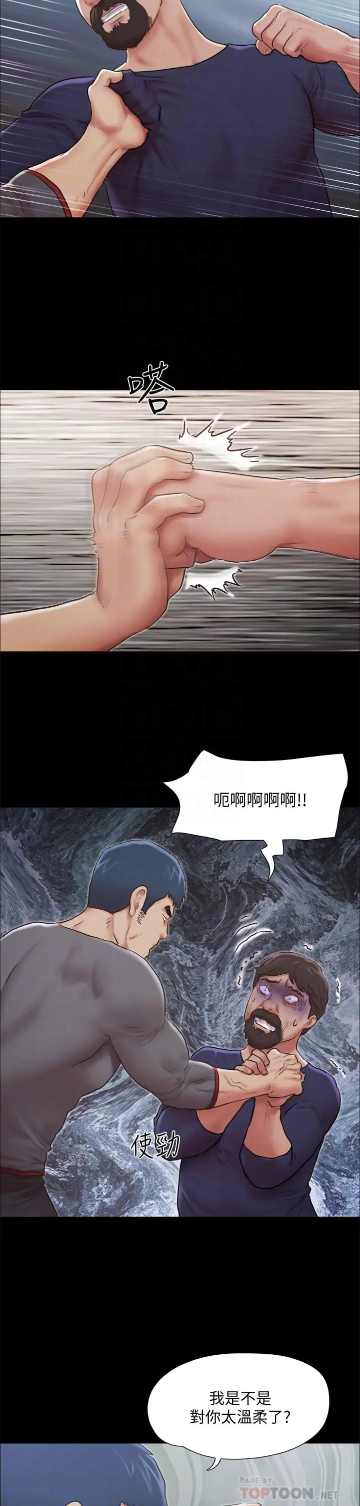 协议换爱 - 第105话-把衣服全部脱掉 - page 10
