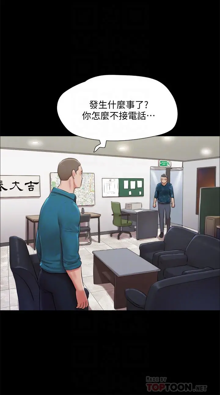 协议换爱 - 第105话-把衣服全部脱掉 - page 14