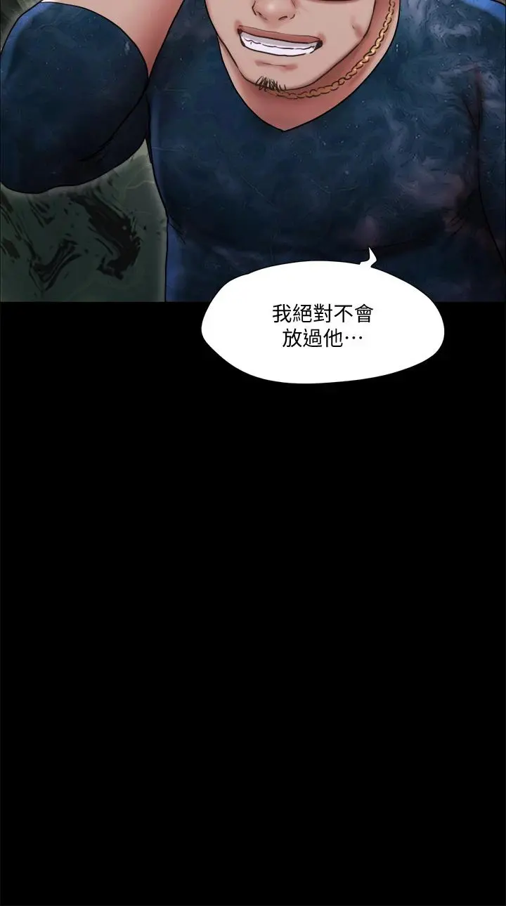 协议换爱 - 第105话-把衣服全部脱掉 - page 17